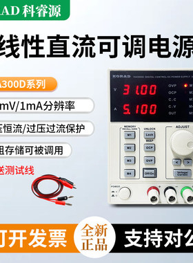 KORAD科睿源KA3005D可编程线性直流可调稳压电源三路输出直流电源