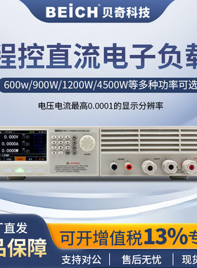 贝奇程控直流电子负载仪CH6321A电池放电大功率直流电子负载