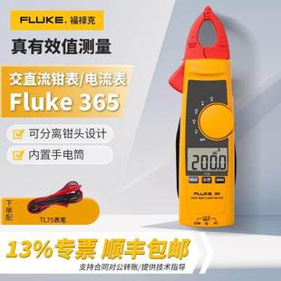 FLUKE福禄克钳形表362/F365钳形万用电表交直流鸟嘴钳口电流表