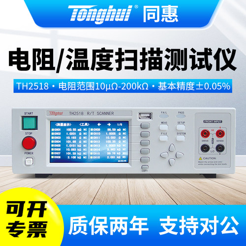 同惠直流低电阻测试仪同惠直流低