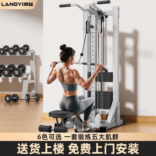 朗益_白色龙门架健身家用