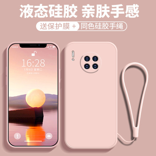 适用液态硅胶华为mate30手机壳