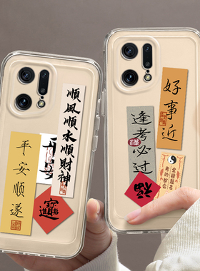 适用于oppoFindx5手机壳X5pro透明壳flndx3简约f1ndx3por防摔0pp0超薄oopp镜头全包欧珀女款中国风高级感软壳