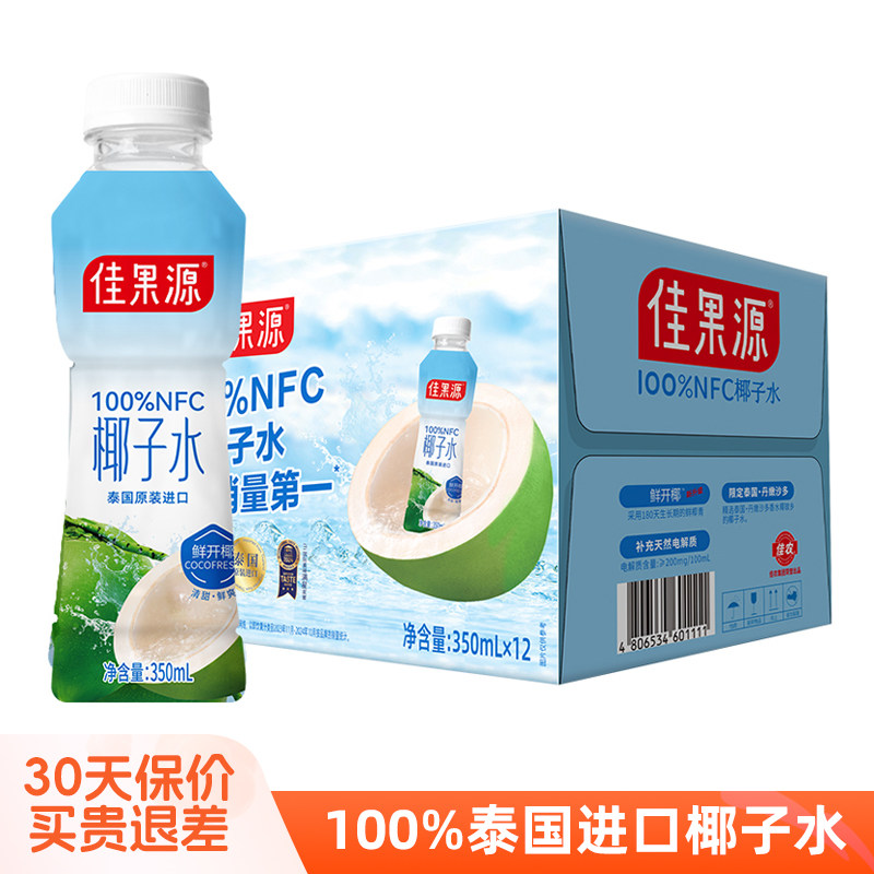佳果源100%NFC椰子水泰国进口图片
