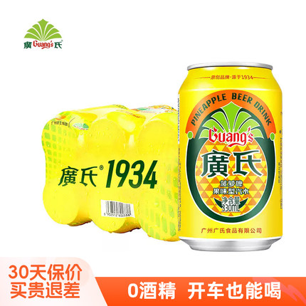 广氏菠萝啤330ml*6/12/24罐装汽水菠萝啤果味型汽水碳酸饮料食品