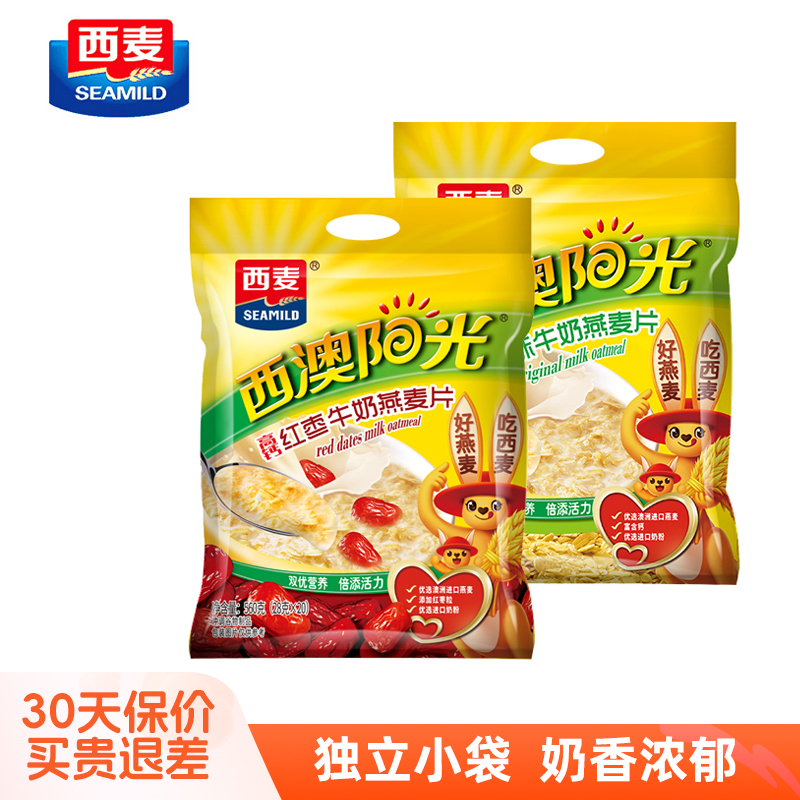 西麦西澳阳光高钙牛奶红枣燕麦片560g袋装原味早餐代餐即食燕麦片