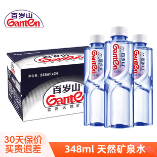 百岁山饮用天然矿泉水348ml箱装 饮用水矿泉水饮料 国产便携小瓶装
