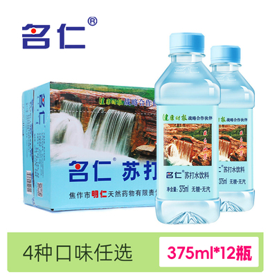 名仁苏打水无汽375ml*12瓶