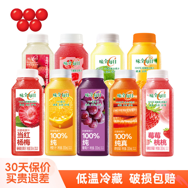 味全每日C果汁300ml*10瓶橙汁整箱装低温冷藏果汁饮料橙汁饮品