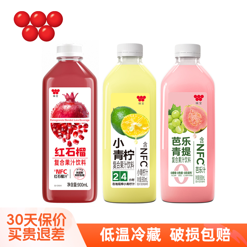 味全果汁900ml*4瓶装饮料
