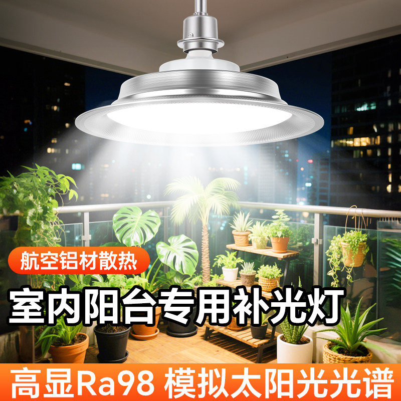 全光谱仿太阳光植物补光灯图片