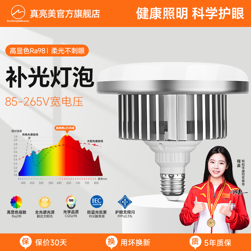 专业直播补光led摄影美白柔光灯