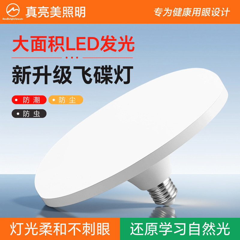 全光谱飞碟灯led超亮节能灯泡e27螺旋口防水家用车间大功率球泡