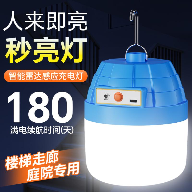 充电雷达智能感应灯人体红外免布线走廊过道楼梯夜间超亮led灯泡