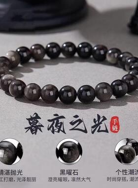 2026本命年男女银曜石素圈手链 霸气银曜石圆珠单圈手链厂家