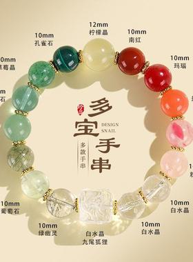 2025紫水晶多宝串珠手链女时尚高级感方糖水晶九尾狐手串首饰