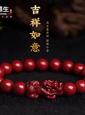 2026天然朱砂双貔貅手串手链女款本命年圈手串挂件首饰厂家直销