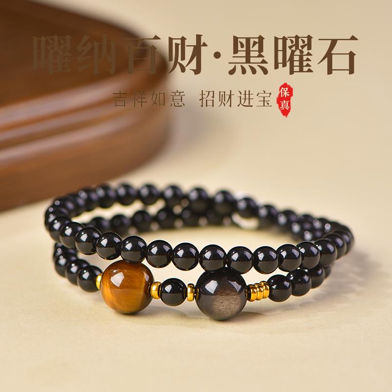 2025天然黑曜石手串女款五行缺补水火土金木白水晶双圈叠戴手链男