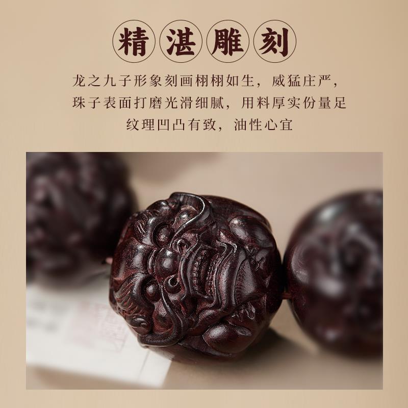 2025小叶紫檀手串男士龙生九子文玩佛珠檀香木质盘玩高级感手链手