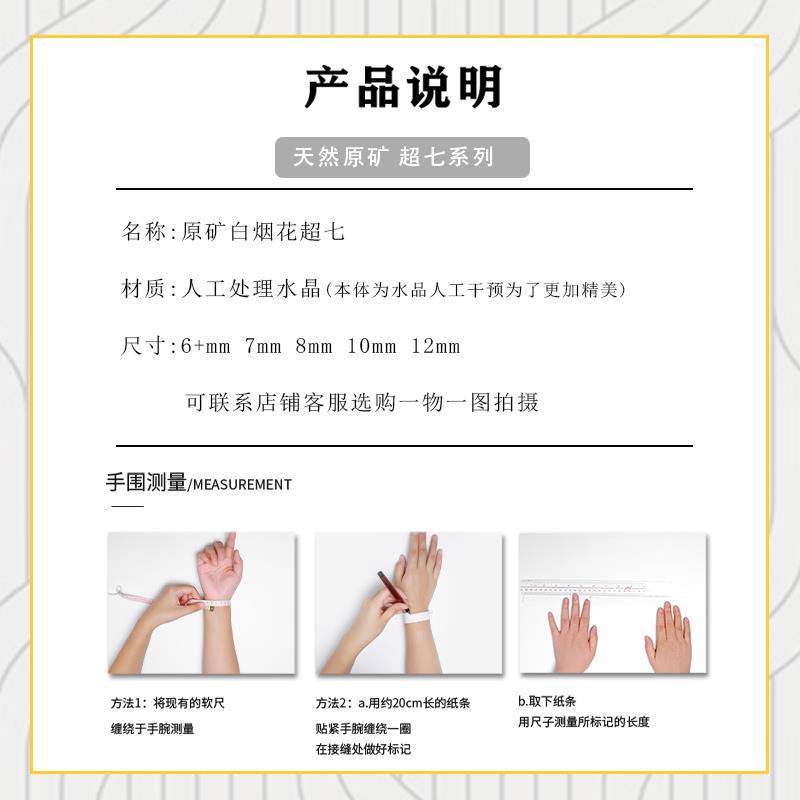 2025超七白水晶圆珠子散珠白色烟花处理水晶多宝单颗手串配珠聚宝