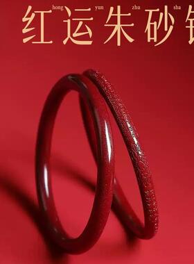 2026原矿朱砂手镯紫金砂内心经手镯时尚叮当镯细圆条红色本命年国