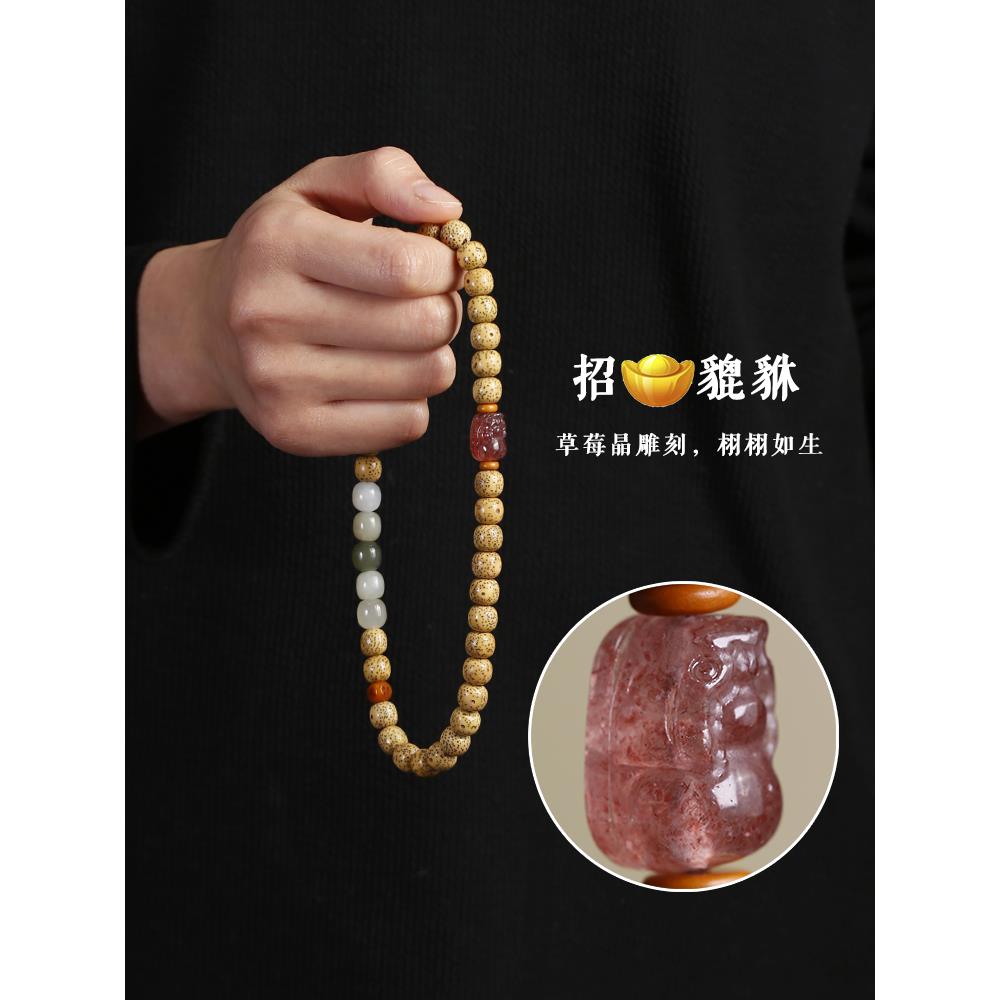 2025陈籽星月菩提子手串手持念佛珠草莓晶貔貅多宝手串和田玉配饰