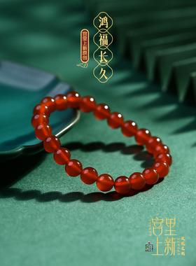 2026宫里上新红玛瑙手串女款红玉髓红色手炼串珠天然生日礼物送妈