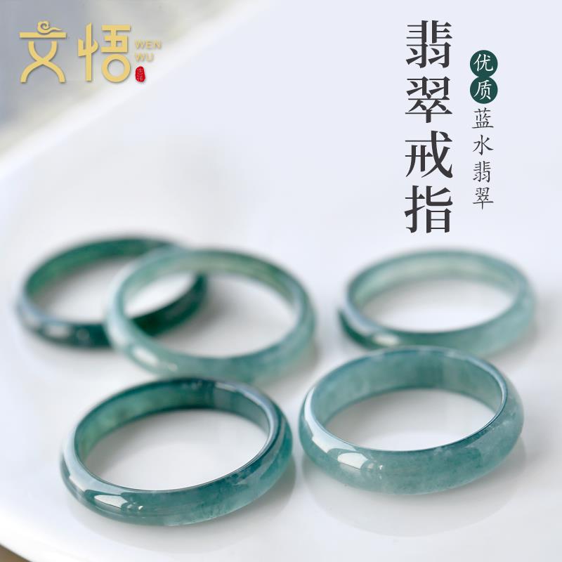 2025翡翠素面戒指女冰种蓝水危地马拉天然A货原石玉石素圈指环食