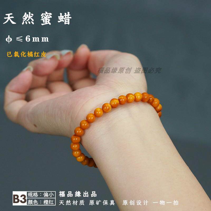 2026天然老蜜蜡手链波罗的海古董蜜蜡 支持复检橘红皮白花佛珠