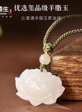 2026天然白玉石吊坠阿富汗玉莲花挂件荷花吊坠项链挂坠和田玉色莲