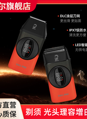 比尔BL9038油头增白器美发剃须刀推白光头电推剪子理发渐变精修器