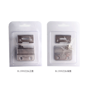 比尔Bill电推剪配件BL2020/bl1999/1997/bl830/911刀头充电器卡尺