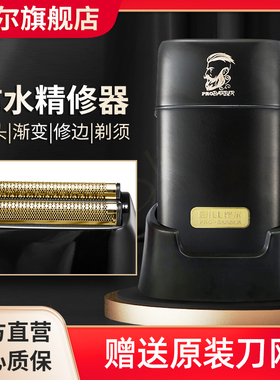 比尔BL9732增白器油头剃须刀发廊理发店专用推白修边角剃光头神器