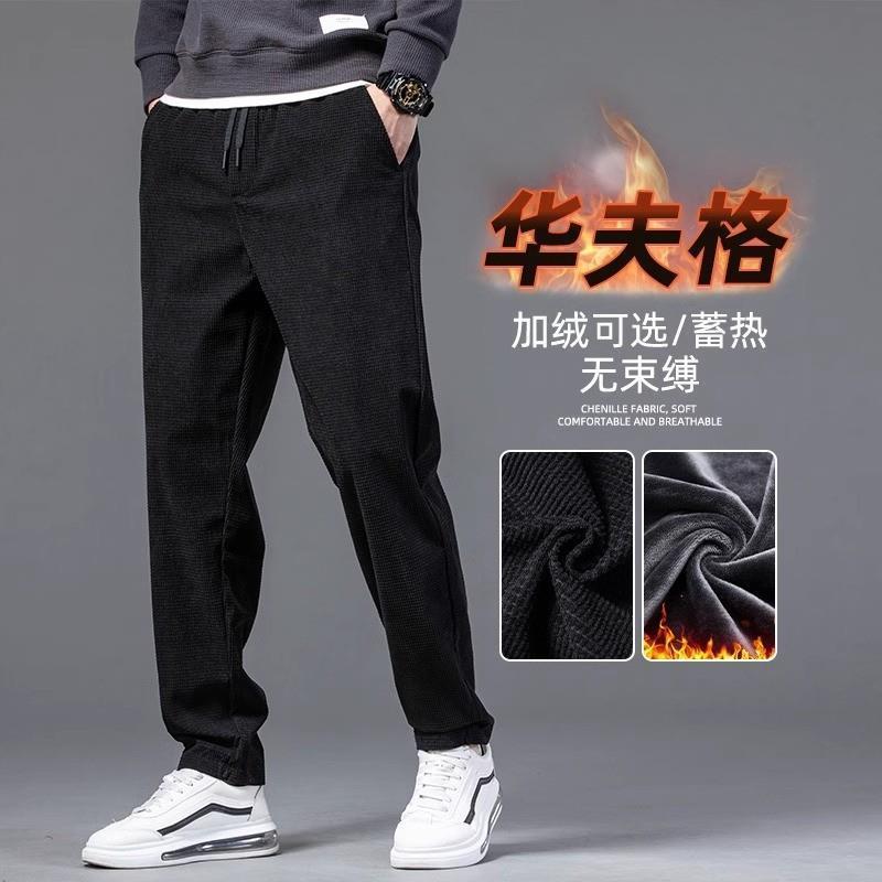 华夫格休闲裤男款宽松直筒2025年秋季新款加绒运动卫裤男生秋冬款