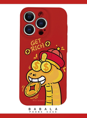 ins个性搞怪新年暴富蛇菲林二合一手机壳适用苹果17nova14华为p70mate60小米15oppreno14vivo荣耀300iPhone16