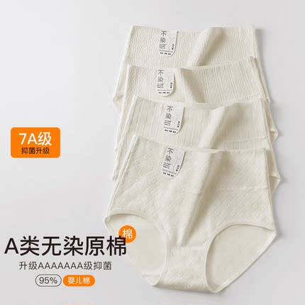 HONGZITING鸿姿婷女士高腰内裤7A原棉抑菌内裆天然棉内裤提臀收腹