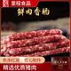 腊肠 煲仔饭专用 甜味广式 糖酒风地道广式 腊肠正宗广味350g 包