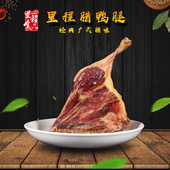 腊鸭腿 咸香风味干货腊味批发整箱 深圳二十年老店