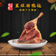 腊鸭腿 咸香风味干货腊味批发整箱 深圳二十年老店
