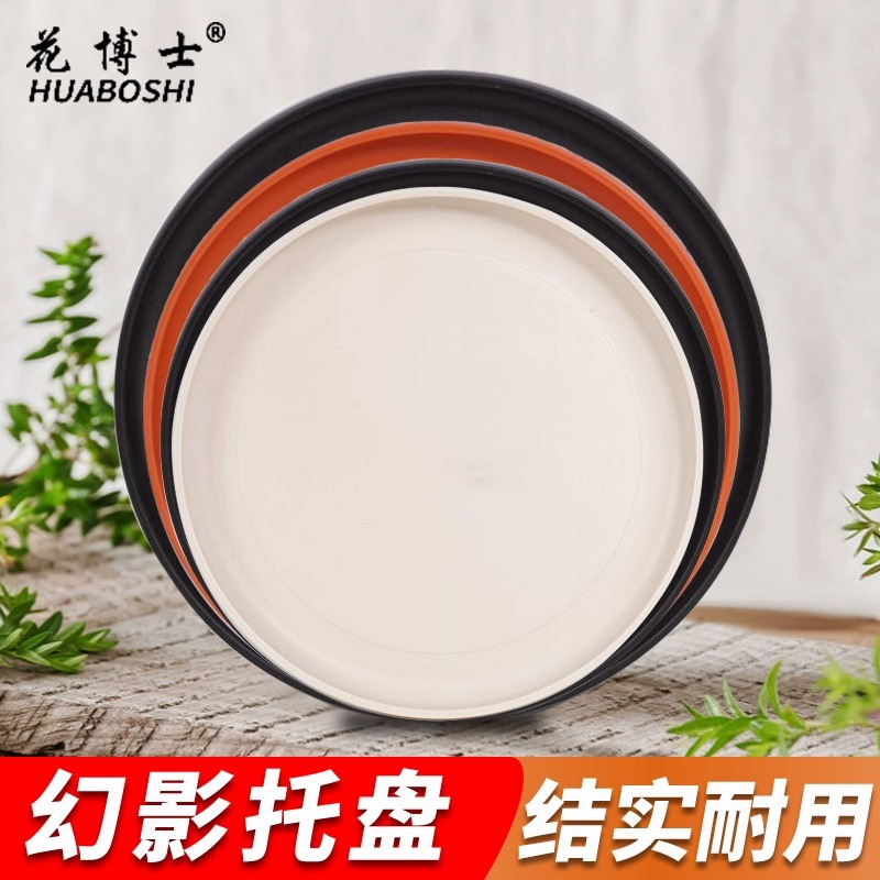 花博士圆形托盘加厚树脂塑料花盆底座多肉盆移动托盘大号接水盘
