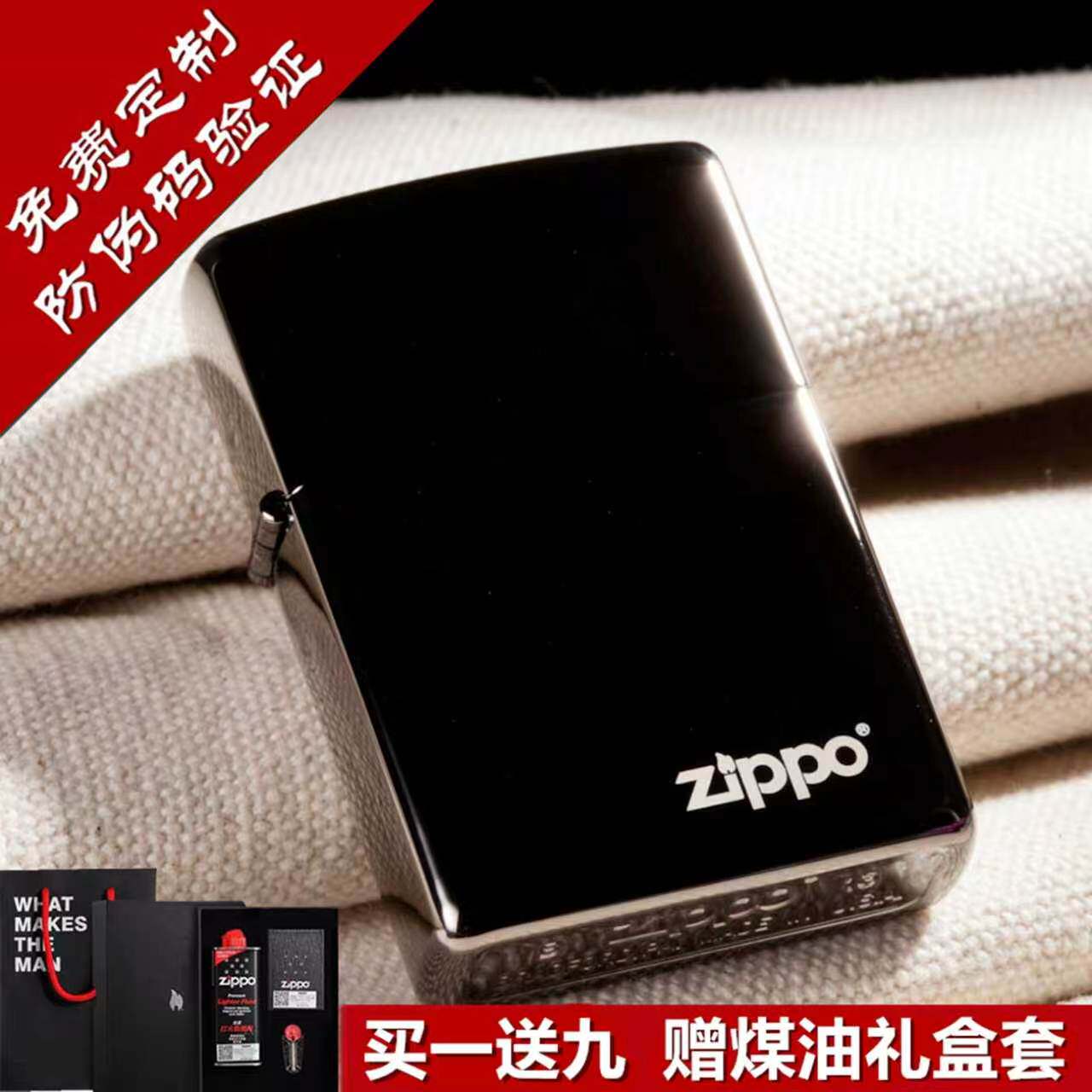 zippo打火机正版黑冰白冰磨砂芝宝旗舰zipoo原装正品送男zppo煤油