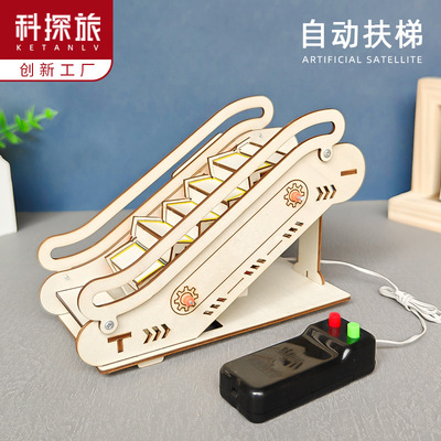 电动模型科学小制作自动扶梯玩具传送带科技电梯 diy手工实验