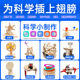 小学生幼儿园DIY手工课堂玩具套装 科学小实验 科技小制作材料包
