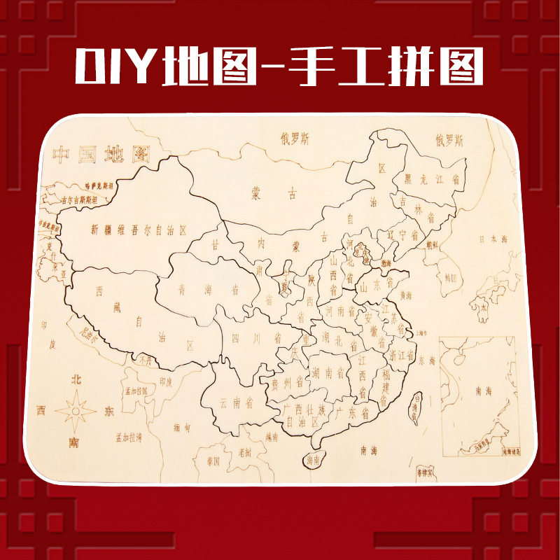 中国地图科技小制作儿童科学拼装实验教具幼小学生手工diy材料包