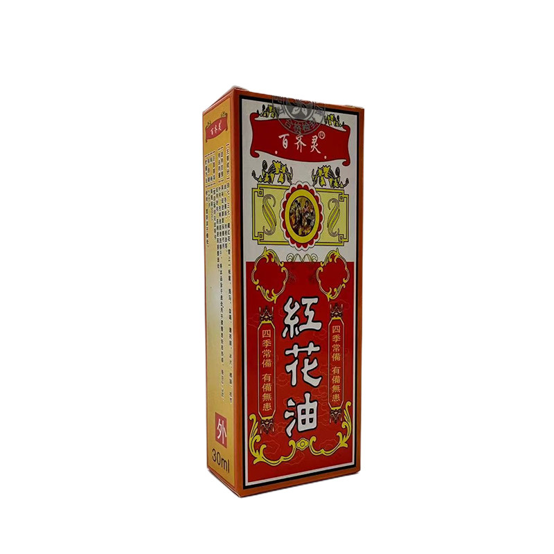 正红花油外用活络油跌打损伤舒筋崴脚扭伤药酒舒筋活络油25ml/瓶