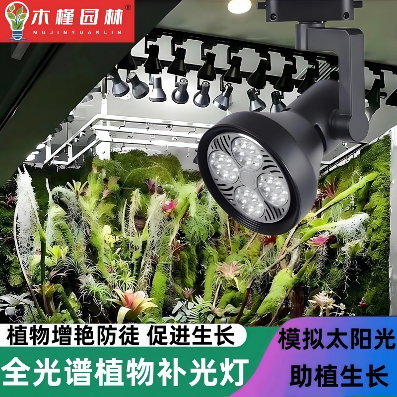 LED雨淋缸植物射灯全光谱