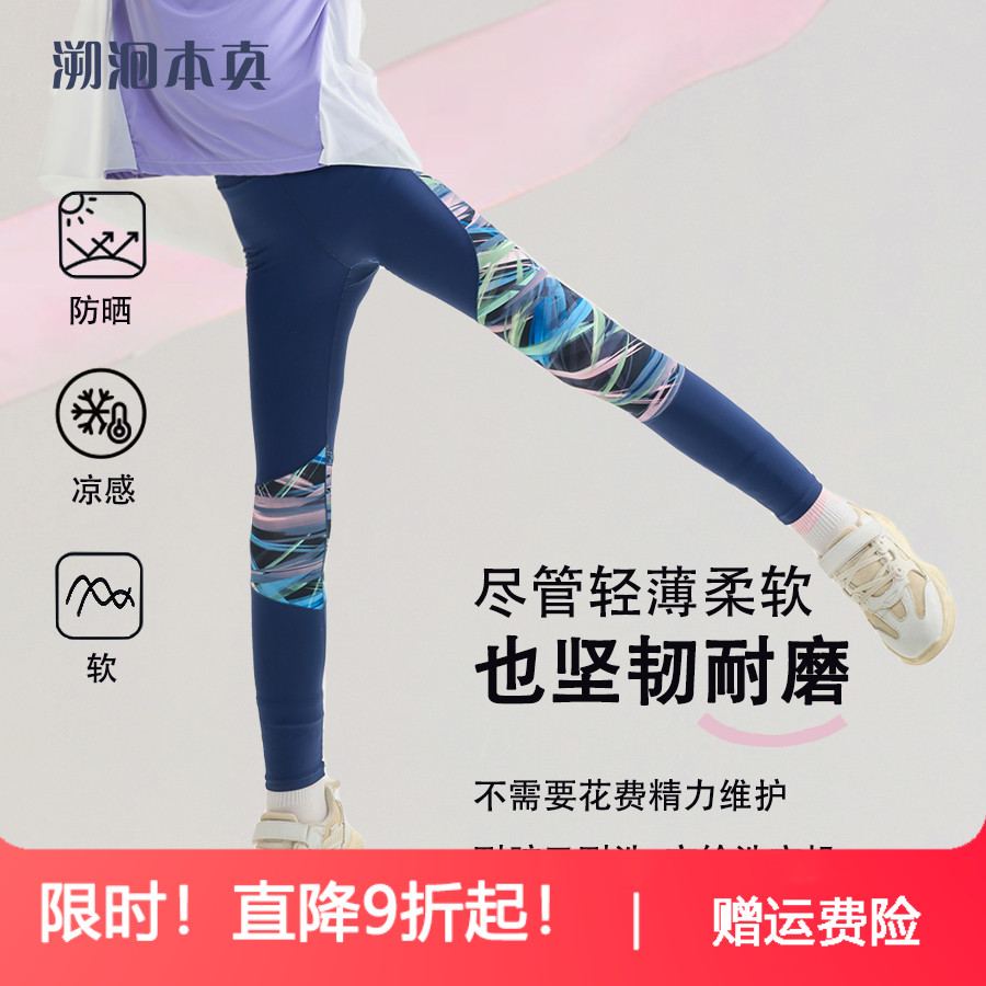 女童运动裤夏款防晒凉感透气速干弹力紧身瑜伽裤打底外穿儿童薄款