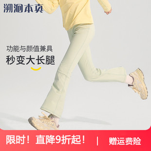 儿童初秋瑜伽裤 女童紧身裤 纯色防晒运动长裤 2025春秋新款 喇叭裤
