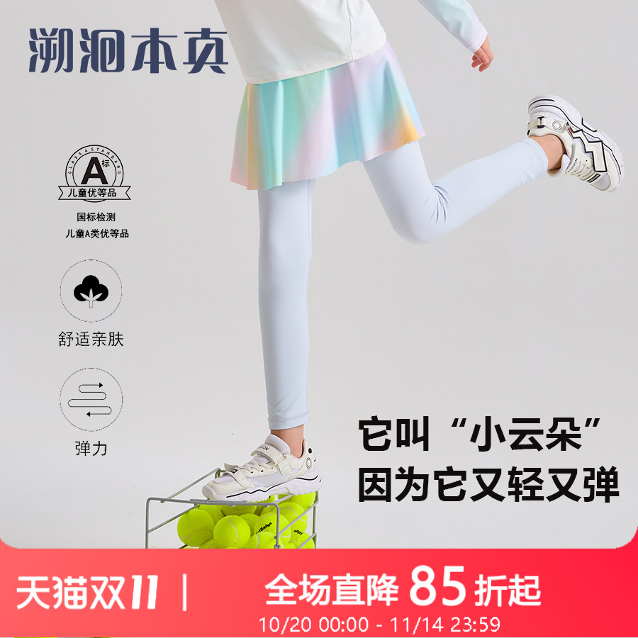 女童运动裙裤假两件春秋打底裤休闲裤跑步训练儿童瑜伽长裤网球裙