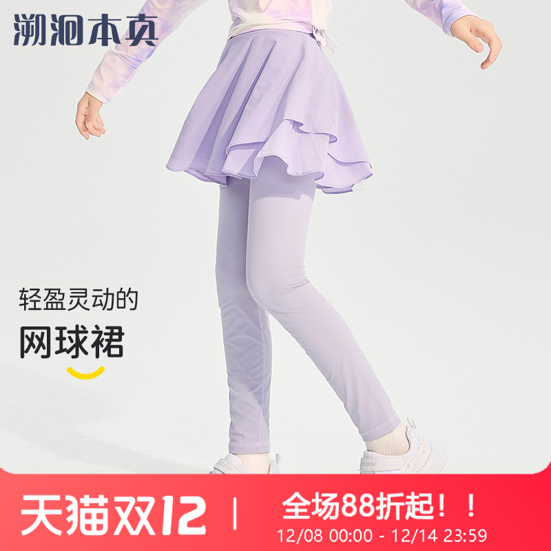 女童假两件裙裤春秋款新款打底裤速干运动裤训练儿童瑜伽网球裙